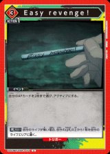 画像: Easy revenge！【U】