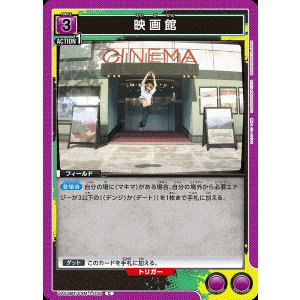 画像: 映画館【C】