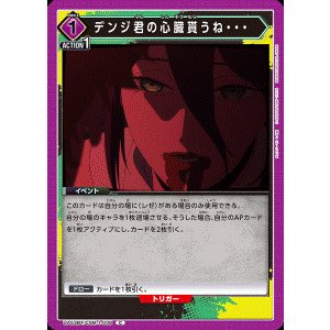画像: デンジ君の心臓貰うね・・・【C】