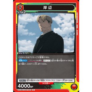 画像: 岸辺【C】