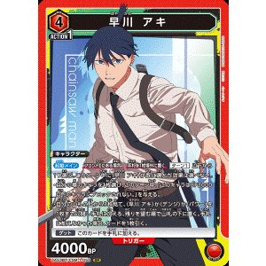 画像: 早川アキ【SR】