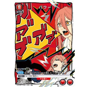 画像: パワー【R★】【パラレル】