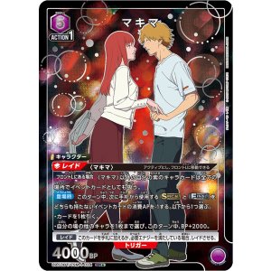 画像: マキマ【SR★】【パラレル】