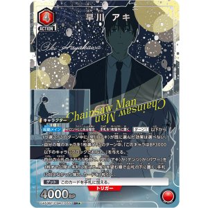 画像: 早川アキ【SR★】【パラレル】