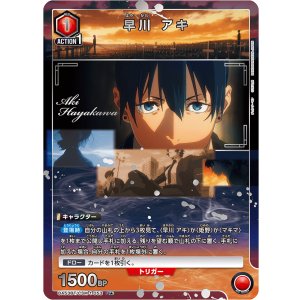 画像: 早川アキ【U★】【パラレル】