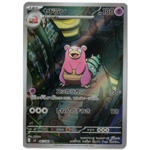 画像: 【M5】ヤドラン【AR】状態EX