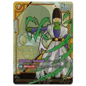 画像: パイクーハン【Uパラレル】