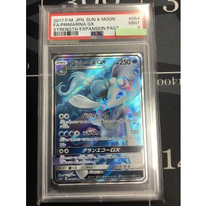 画像: 【PSA9】 SM1+ アシレーヌGX SR 【実物写真】
