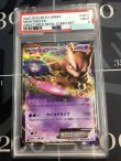 画像1: ミュウツーEX  (ポケモンカード クリーチャーズデッキ 25th クリエイター配布品)【PSA9】【実物写真】