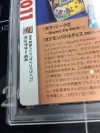 画像9: ミュウツーEX  (ポケモンカード クリーチャーズデッキ 25th クリエイター配布品)【PSA9】【実物写真】