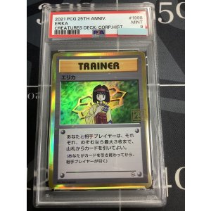 画像: エリカ (ポケモンカード クリーチャーズデッキ 25th クリエイター配布品)【PSA9】【実物写真】