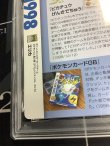 画像10: エリカ (ポケモンカード クリーチャーズデッキ 25th クリエイター配布品)【PSA9】【実物写真】