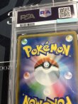画像10: 【SM9】ラティアス＆ラティオスGX（スペシャルアート）【SR】【PSA10】