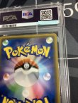 画像7: 【SM9】ラティアス＆ラティオスGX（スペシャルアート）【SR】【PSA10】
