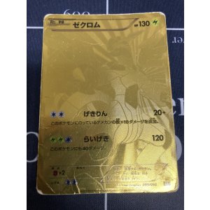 画像: 【EBB】ゼクロム【金色】【実物写真】状態Poor未満