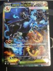 画像1: 【M2】メガリザードンXex【SAR】状態EX+【実物写真】