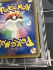 画像8: 【SM9】ラティアス＆ラティオスGX（スペシャルアート）【SR】【PSA10】