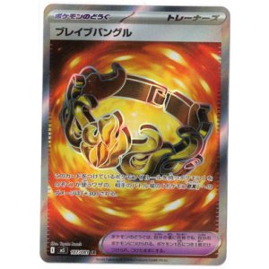 画像: 【M5】ブレイブバングル【SR】