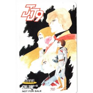 画像: 銀河疾風サスライガー JJ9 小松原一男【テレホンカード】【国際映画社】