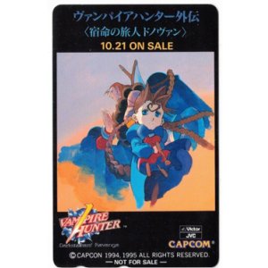 画像: ヴァンパイアハンター外伝　宿命の旅人 ドノヴァン【テレホンカード】【CAPCOM】