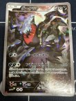 画像1: 【CP5】ダークライ【-】【実物写真】状態Poor