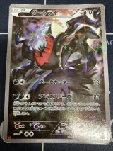 画像: 【CP5】ダークライ【-】【実物写真】状態Poor