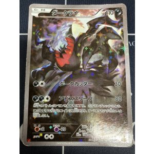 画像: 【CP5】ダークライ【-】【実物写真】状態Poor