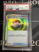 画像: モンスターボール  (ポケモンカード クリーチャーズデッキ 25th クリエイター配布品)【PSA9】【実物写真】