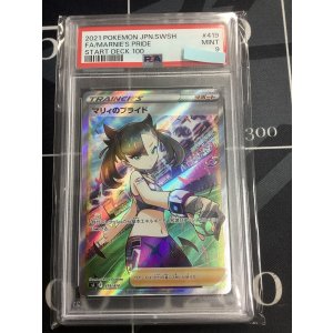 画像: 【PSA9】 SI マリィのプライド SR 【実物写真】