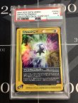 画像1: クリスタルエネルギー (ポケモンカード クリーチャーズデッキ 25th クリエイター配布品)【PSA9】【実物写真】