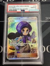 画像: 【PSA10】SM12a ハプウ SR 【実物写真】