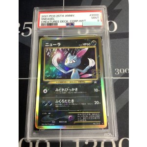 画像: ニューラ (ポケモンカード クリーチャーズデッキ 25th クリエイター配布品)【PSA9】【実物写真】