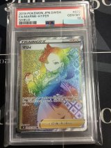 画像: 【PSA10】 S1H マリィ HR 【実物写真】