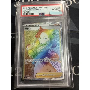 画像: 【PSA10】 S1H マリィ HR 【実物写真】