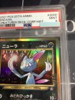 画像3: ニューラ  (ポケモンカード クリーチャーズデッキ 25th クリエイター配布品)【PSA9】【実物写真】