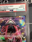 画像3: カプ・テテフGX  (ポケモンカード クリーチャーズデッキ 25th クリエイター配布品)【PSA10】【実物写真】