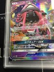 画像5: カプ・テテフGX  (ポケモンカード クリーチャーズデッキ 25th クリエイター配布品)【PSA10】【実物写真】