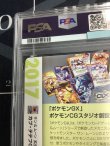 画像7: カプ・テテフGX  (ポケモンカード クリーチャーズデッキ 25th クリエイター配布品)【PSA10】【実物写真】