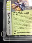 画像10: カプ・テテフGX  (ポケモンカード クリーチャーズデッキ 25th クリエイター配布品)【PSA10】【実物写真】