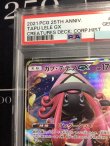 画像2: カプ・テテフGX  (ポケモンカード クリーチャーズデッキ 25th クリエイター配布品)【PSA10】【実物写真】