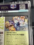 画像8: カプ・テテフGX  (ポケモンカード クリーチャーズデッキ 25th クリエイター配布品)【PSA10】【実物写真】