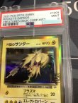 画像3: 【PSA9】 R団のサンダー  (ポケモンカード クリーチャーズデッキ 25th クリエイター配布品) 1999【実物写真】