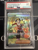 画像: 【PSA9】 sv9a ヒビキの冒険 SAR 【実物写真】