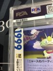 画像7: 【PSA9】 R団のサンダー  (ポケモンカード クリーチャーズデッキ 25th クリエイター配布品) 1999【実物写真】