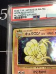 画像2: 【PSA7】キュウコン　初版　レアリティシンボルなし　第1弾 　旧裏【実物写真】