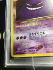 画像5: 【PSA8】わるいゲンガー【実物写真】