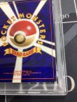画像8: 【PSA7】ひかるミュウ 旧裏【実物写真】