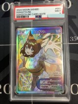 画像: どんぎつね【SecretFR】【PSA9】【実物写真】
