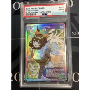 画像: どんぎつね【SecretFR】【PSA9】【実物写真】