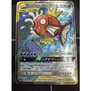画像: 【SM9】コイキング&ホエルオーGX SR SA 状態EX 【実物写真】